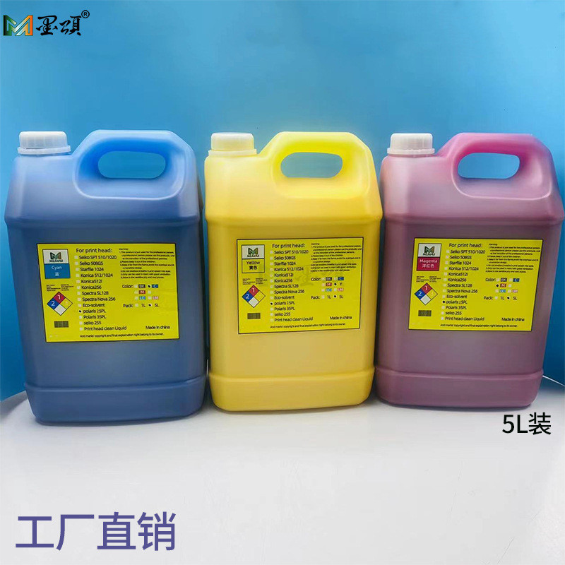 低味精工溶剂墨水精工510柯尼卡512 42 14PL 35PL喷头溶剂墨水