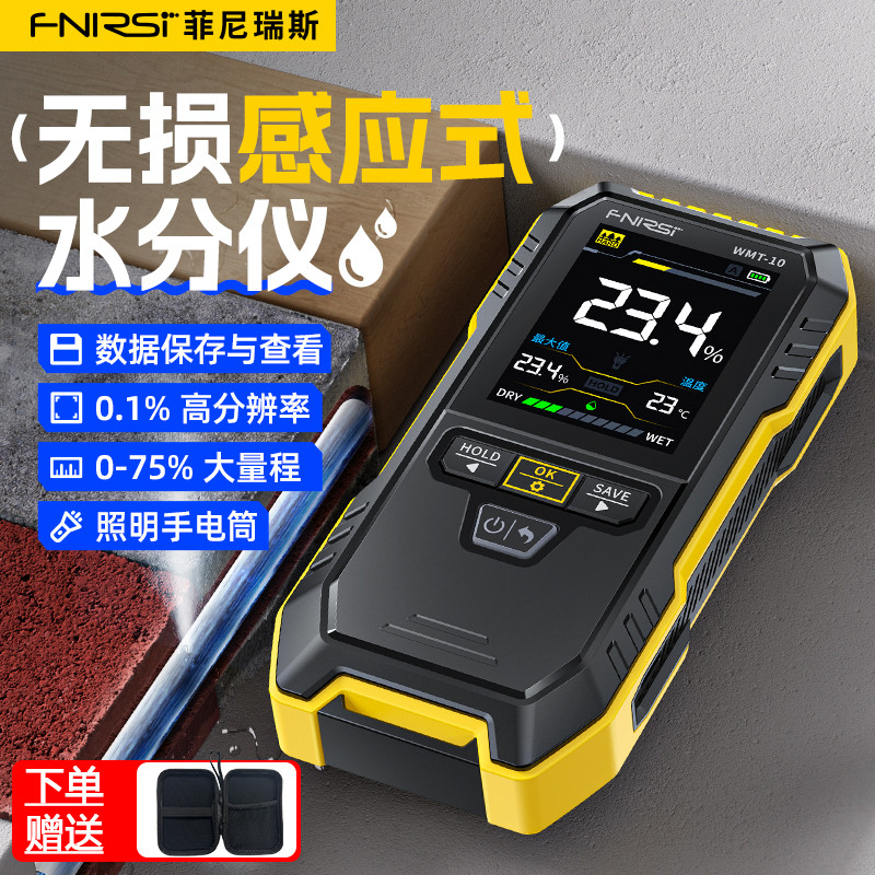水分仪木材板材料水份测试仪墙体墙面水泥潮湿度检测仪表测湿仪器