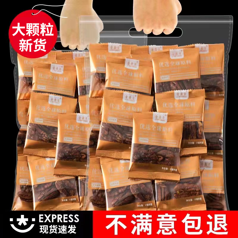 新货新货碧根果仁500g独小包装奶香无壳长寿果原味核桃仁坚果零食