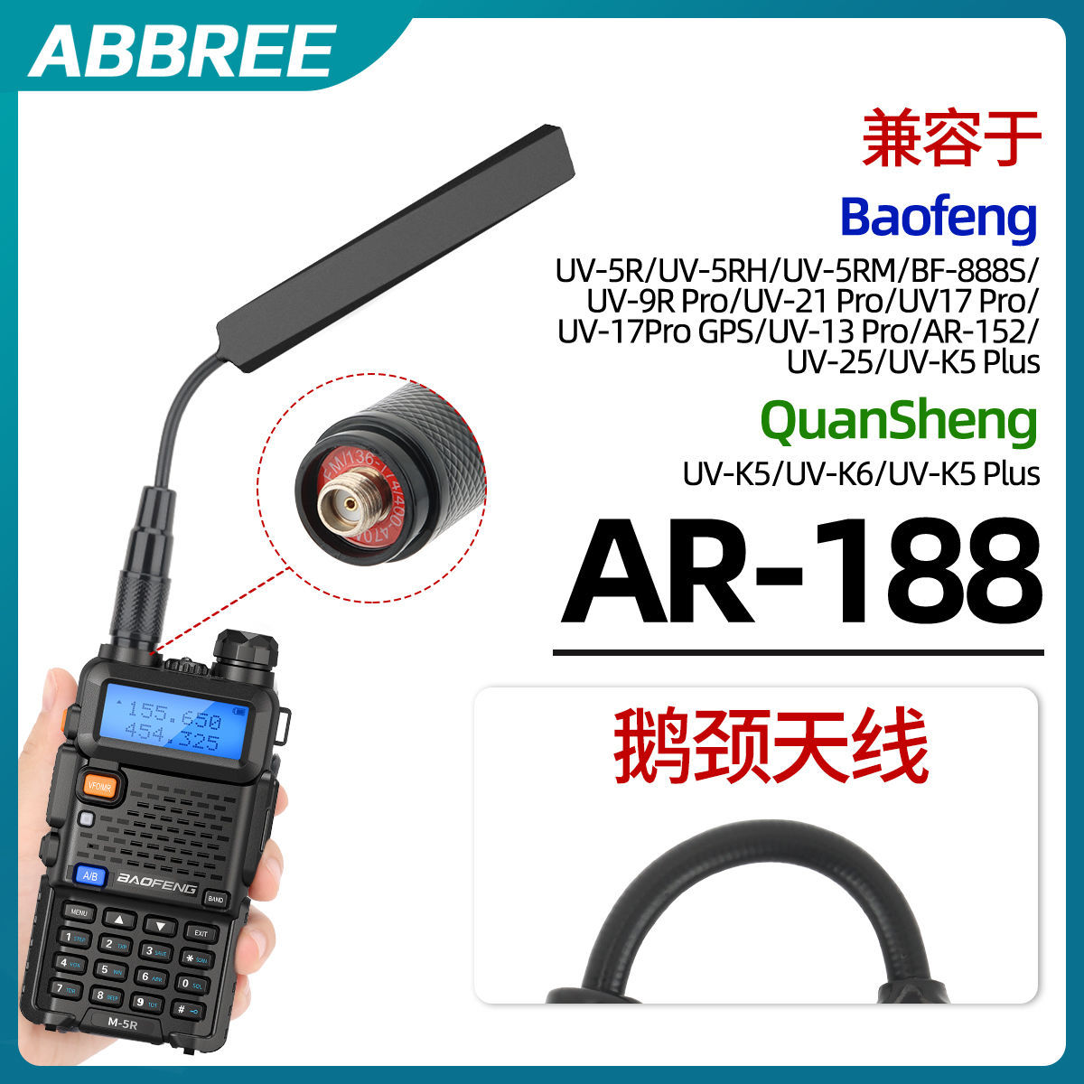 AR-188鹅颈战术天线对讲机SMA母头双波段适用宝锋UV-5R/5RH对讲机