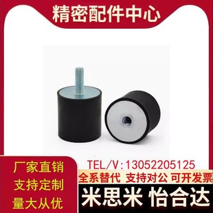 橡胶减震器VD型内外丝机器圆形螺丝电机减震柱缓冲垫防震垫M3