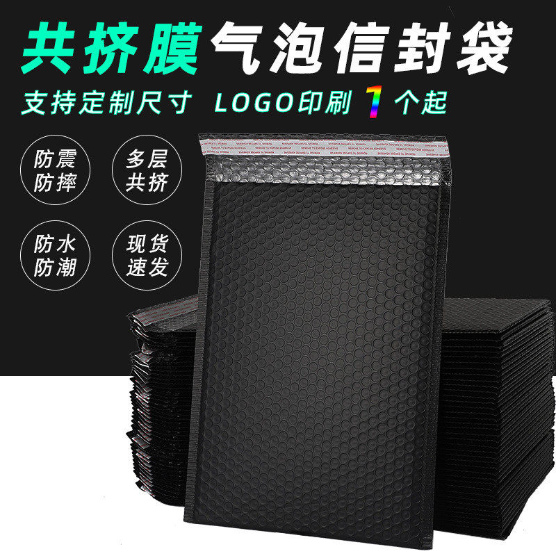 黑色共挤膜气泡袋特厚哑光服装气泡信封袋快递打包泡沫袋包装袋子