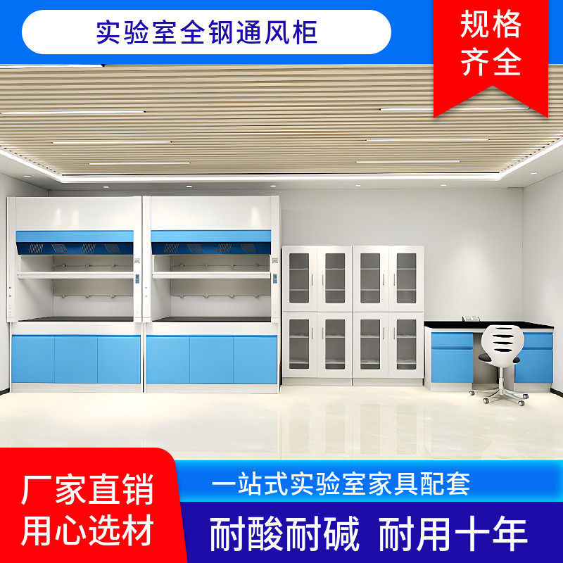 通风设备通风柜落地型pp通风橱学校实验室全钢化验室排风柜厂家,文具电教/文化用品/商务用品,教学仪器/实验器材,淘宝优惠券,粉丝福利购,淘宝优惠卷