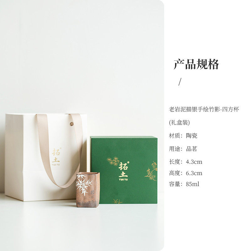 d4q8观手绘器隐老岩泥描银策竹影四方杯茶杯复古个人主人杯子