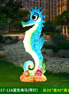 户外园林海洋动物海马摆件玻璃钢花园发光雕塑仿真庭院装饰景观