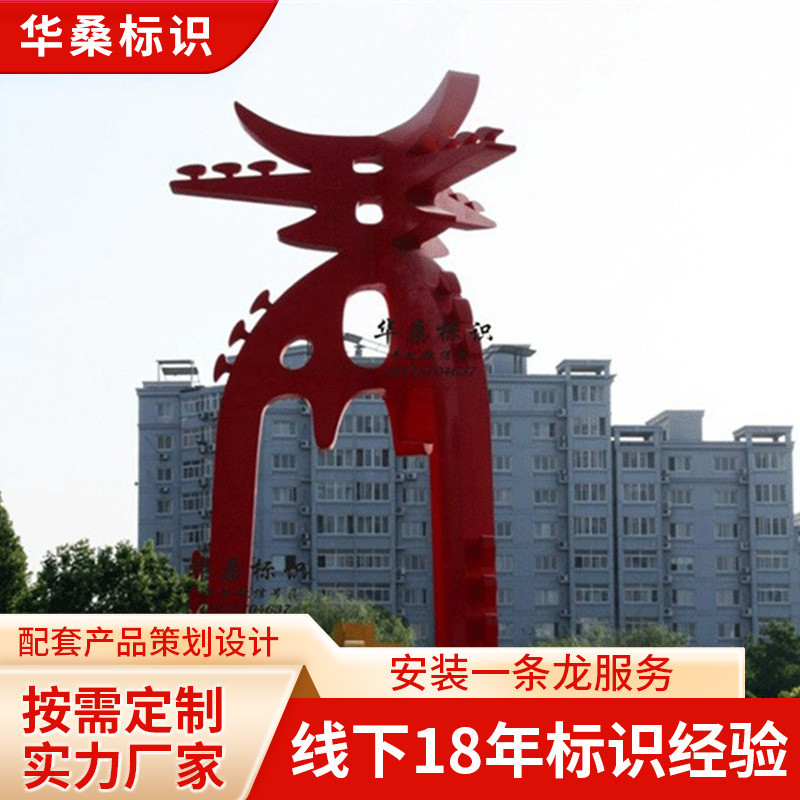 华桑标识设计制作安装户外大型不锈钢精神堡垒宣传栏立牌指示牌