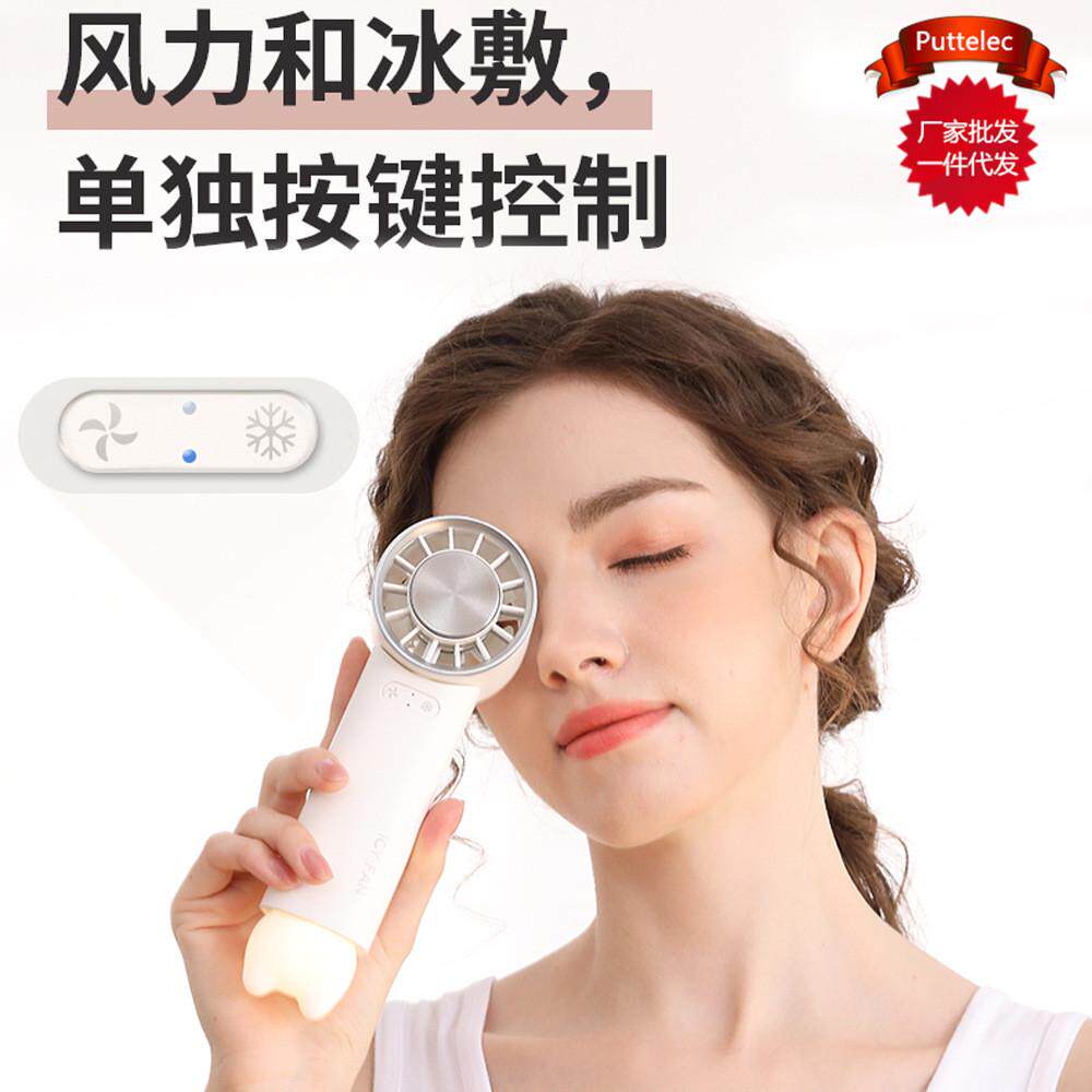 新款半导体制冷风扇家用便携户外手持风扇折叠充电桌面冷敷风扇
