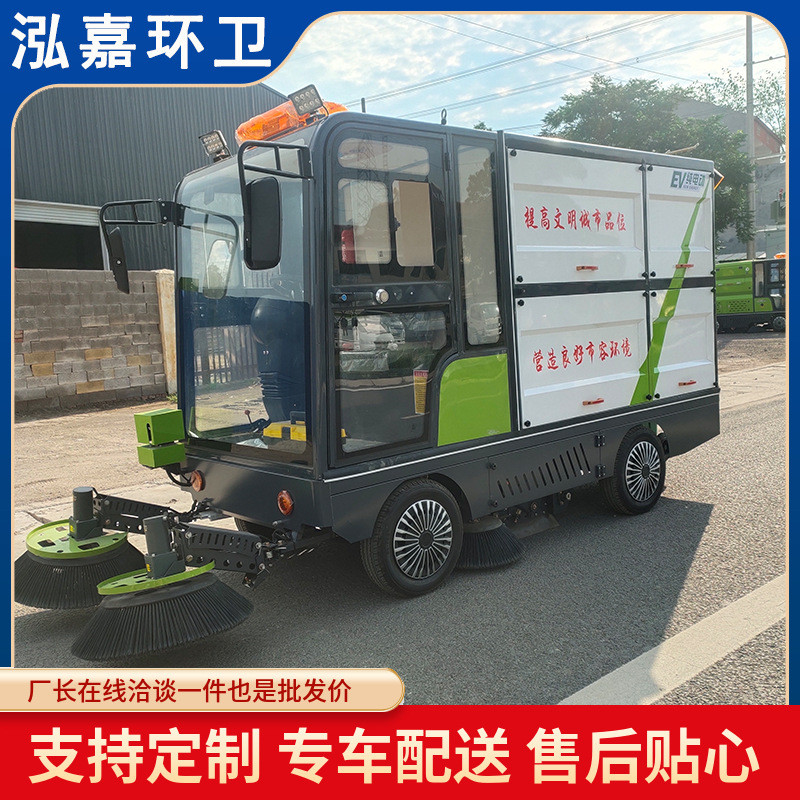 鸿嘉驾驶式电动扫地车乡镇街道四轮电动洗地车道路环卫路面清扫车