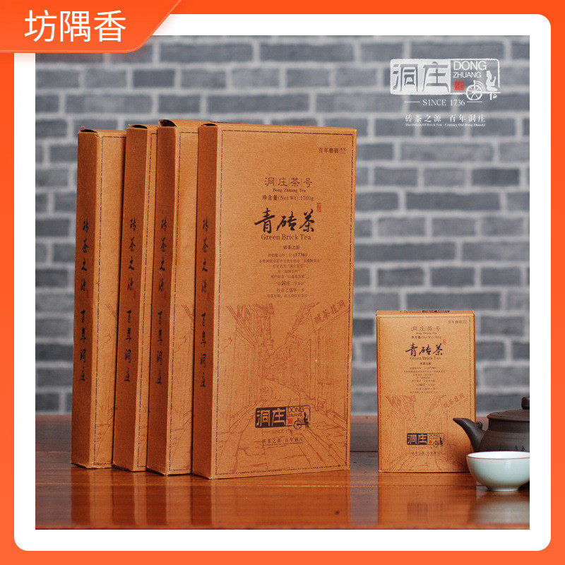 新货黑茶湖北赵李桥洞庄茶号1700g青砖茶发酵茶老青茶内蒙砖茶藏