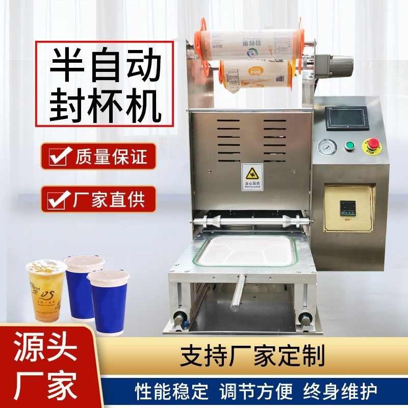 热销碗圆半自动面碗封口车载香膏封膜机杯子盒子封杯机,五金/工具,封边机,淘宝优惠券,粉丝福利购,淘宝优惠卷