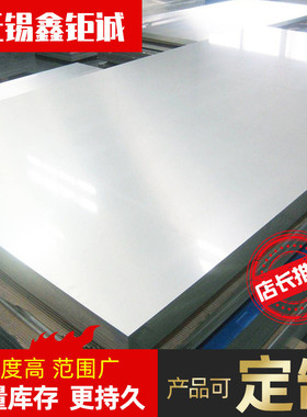 18ni300时效高强马氏体钢卷板18ni300马氏体高强时效钢板带材