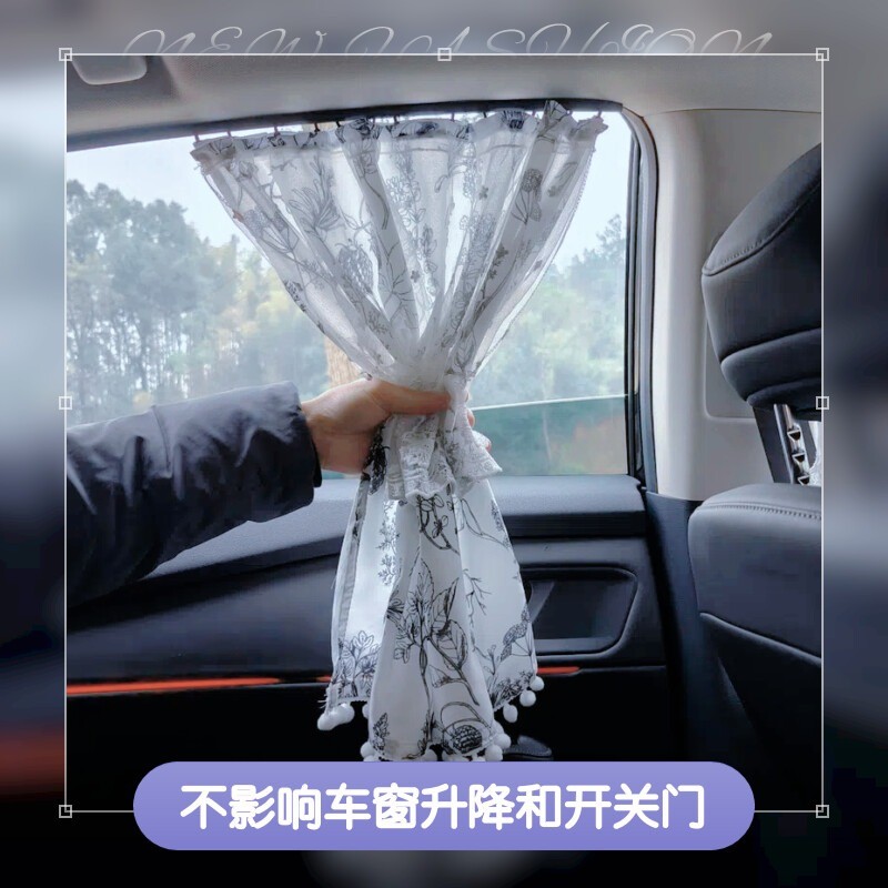 汽车滑轨式遮阳帘车内侧窗车载窗帘婴儿儿童防晒遮光蕾丝提花车帘