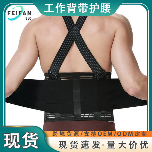 可拆卸背带工作护腰带搬运工重物搬运肋骨固定带透气加压支撑腰带