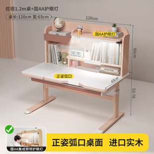 儿童学习桌书桌中小学实木家用写字桌子作业课桌椅组合学生可升降