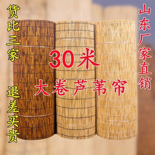 大卷芦苇帘子竹帘卷帘草帘子墙面装饰吊顶饭店农家乐遮阳GE装之新