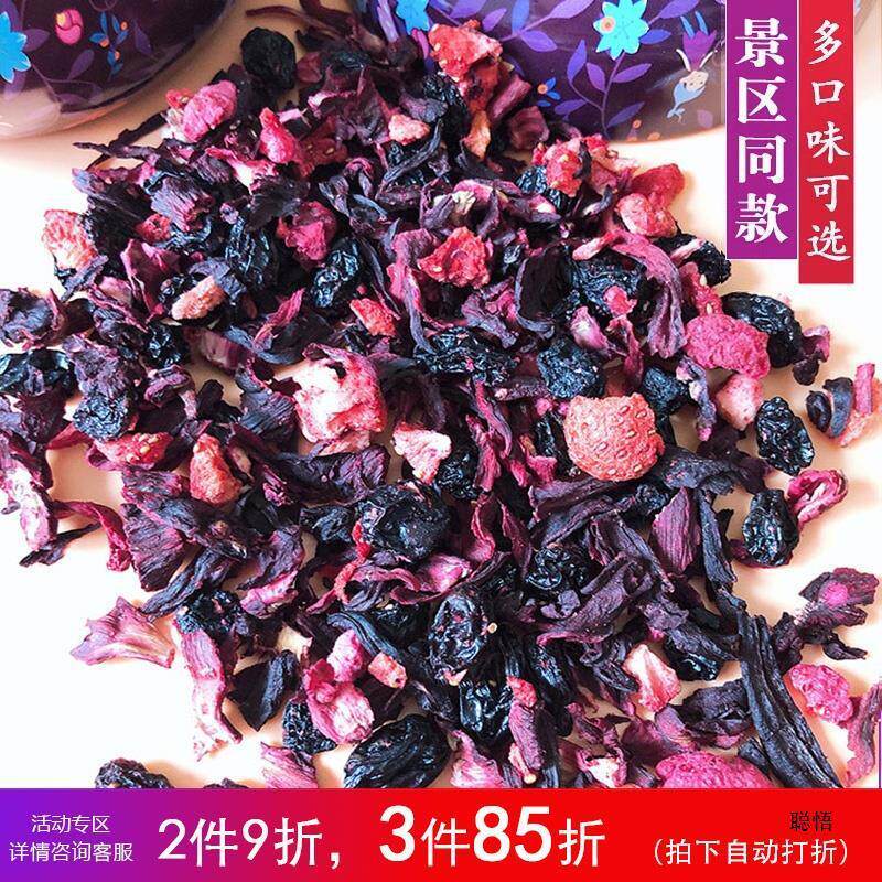 速发实惠袋装厦门花果茶朗姆覆盆子水果花茶樱桃玫瑰网红草莓茶酸