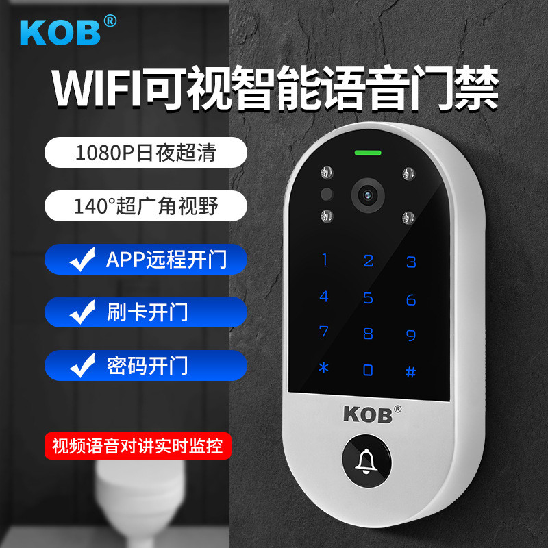 KOB可视门铃家用智能APP楼宇对讲高清监控视频别墅电子门禁系统