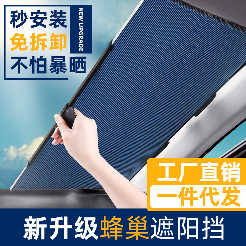 汽车自动伸缩遮阳帘车载神器防晒隔热前档玻璃遮阳板车内遮阳挡垫