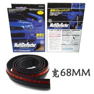 饰胶条前杠防撞轮胶条眉防刮胶条前铲 包围装 热销新品 汽车通用改装