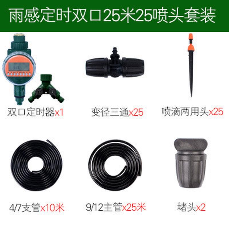 自动浇水器定时浇花家用花园灌溉懒人喷出差淋智能灌溉系统滴