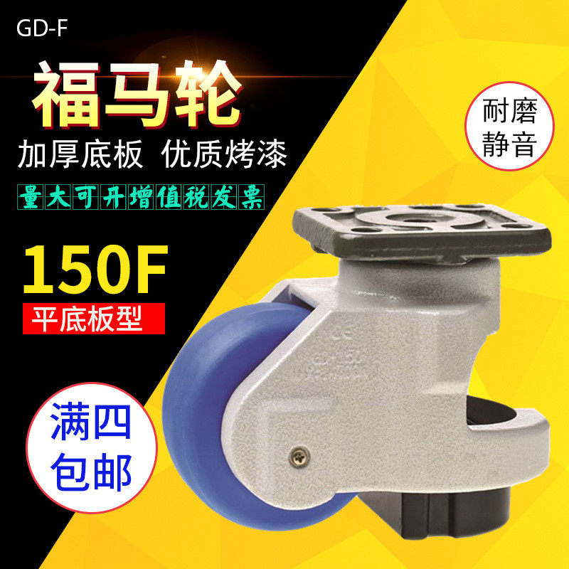 轮gd-150f水平调节支撑脚轮承载3吨仪器设备轮子脚轮