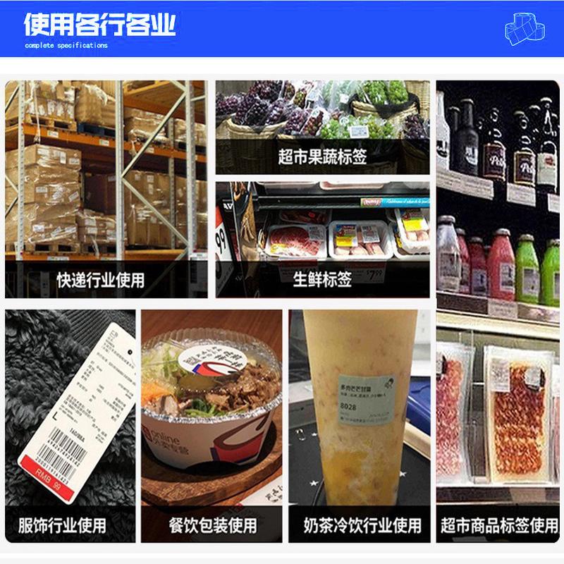 上热敏三防热敏标签纸不干胶标签纸悦质超市条码贴纸批发