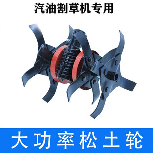 新款绕配件除草轮松土开沟深耕轮除草根防多功能割草机草批发
