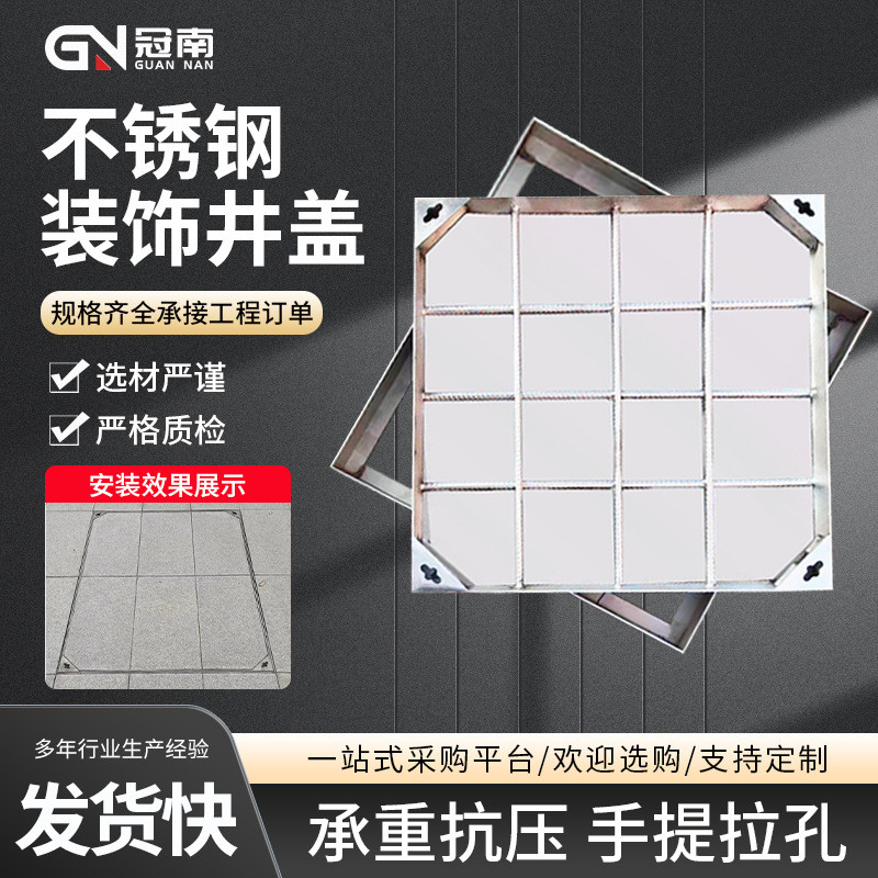 定制304不锈钢隐形沙方形装饰下水道井盖铺砖201下沉式井盖井盖