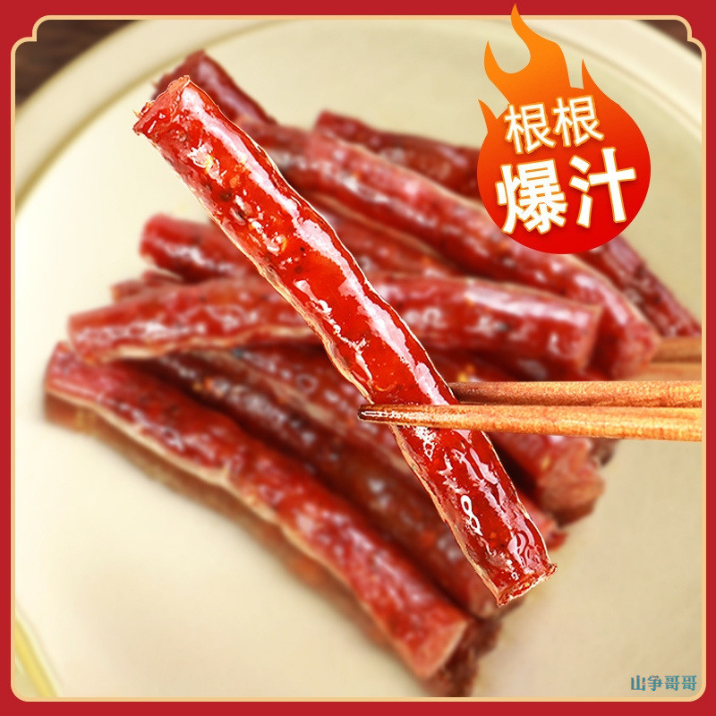 新货迷你小香肠广式细腊肠四川火锅食材烧烤串小烤肠特产150g广味