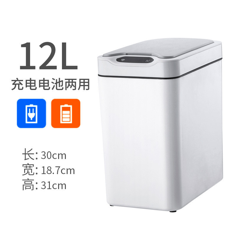 洁安惠智能感应垃圾桶家用卫生间客厅卧室厨房自动垃圾桶充电带盖