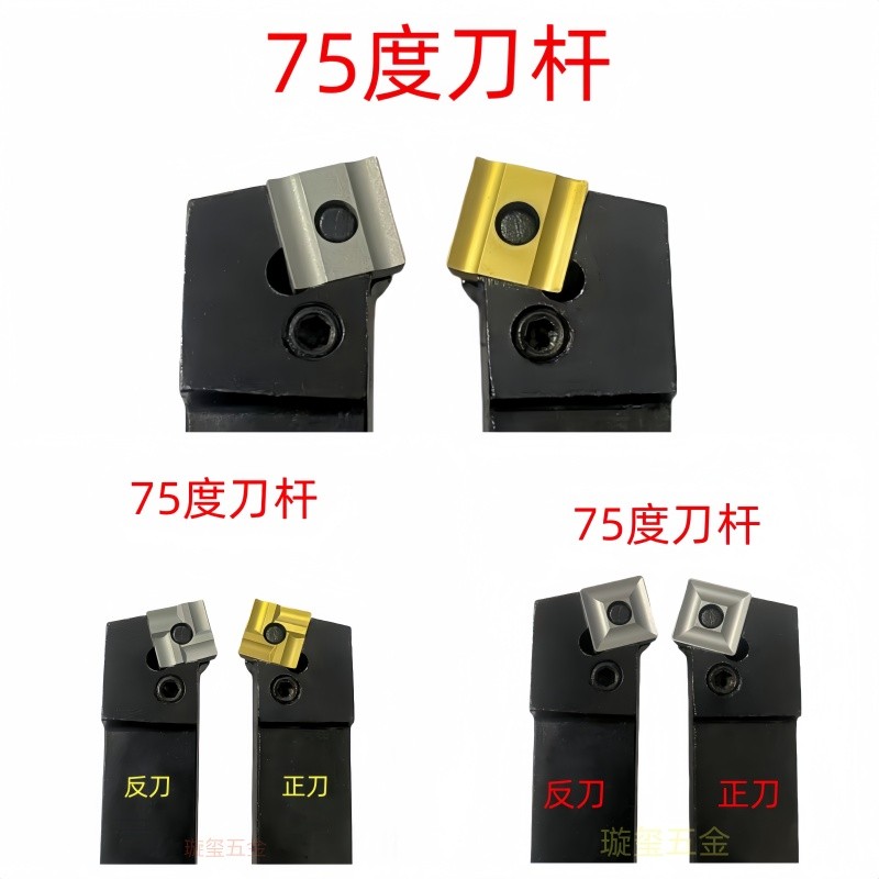 车床机夹刀杆 45度外圆车刀刀具端面刀普车20方25方30方35方40方1