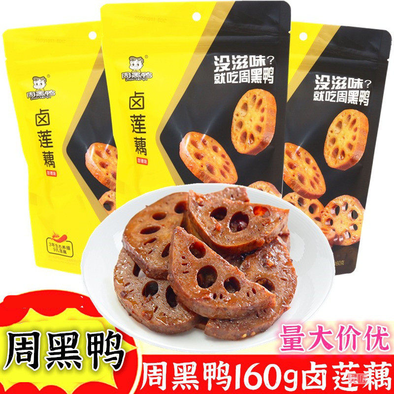 新货周黑鸭甜辣味卤莲藕160g即食香辣零食麻辣熟食包藕片素食下饭