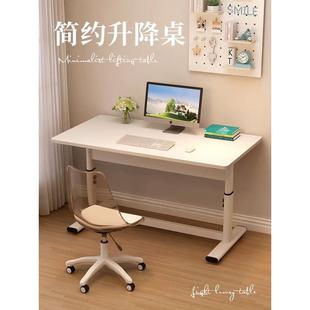 书桌学生家用写字桌儿童学习桌可升降办公桌子 升降桌子电脑桌台式