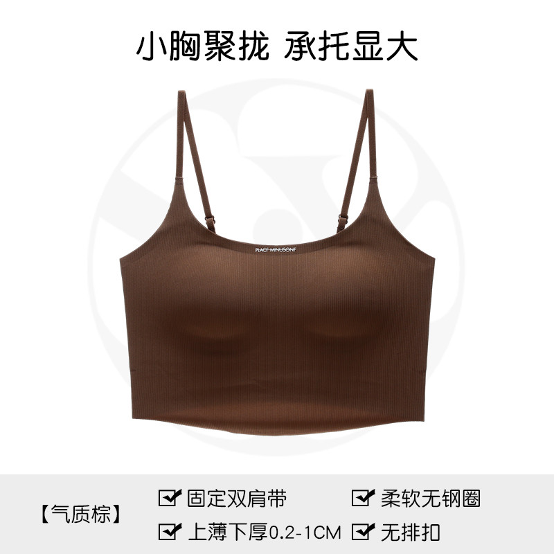 六只兔子内衣女背心式免穿文胸小胸聚拢打底外穿吊带女文胸新款
