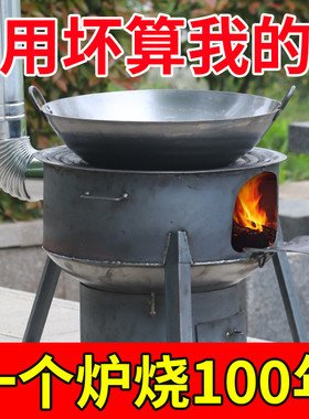柴火灶家用农村地锅灶台可移动多用大锅台加厚无烟猛火户外烧木柴
