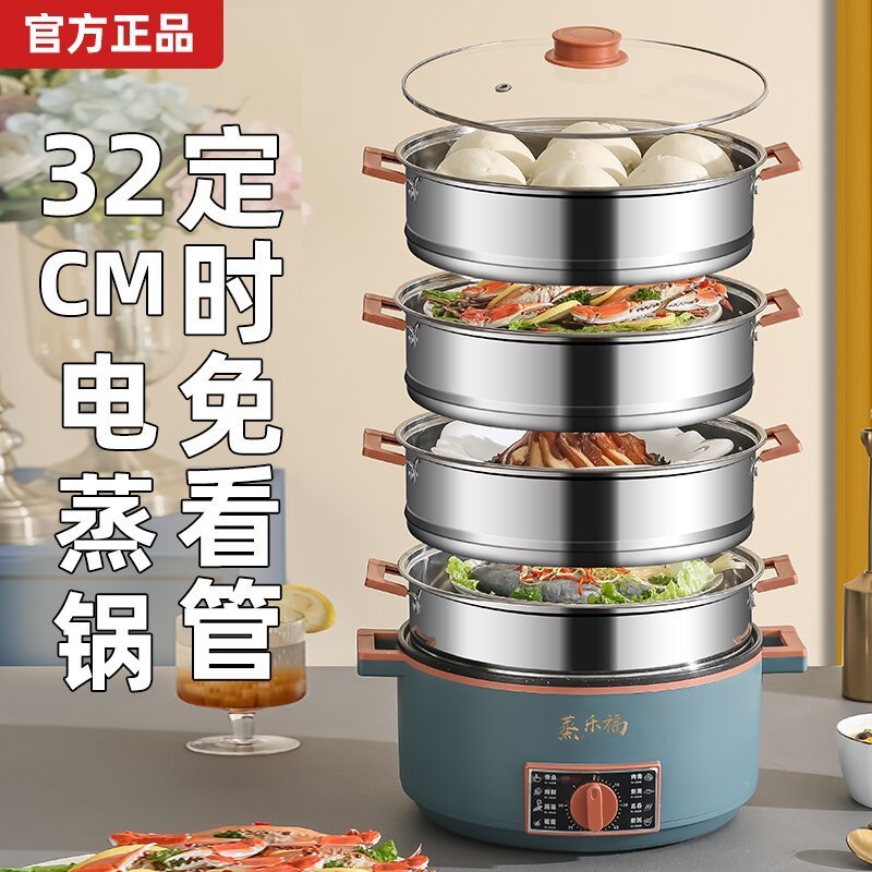 32CM电蒸锅定时多功能家用五层大容量不锈钢多层蒸笼批发自动断电