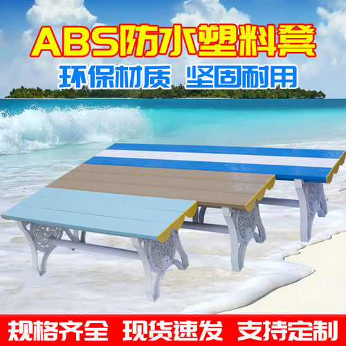 塑料更衣凳健身房游泳馆长条凳子员工澡堂浴室彩色防水换鞋休息椅