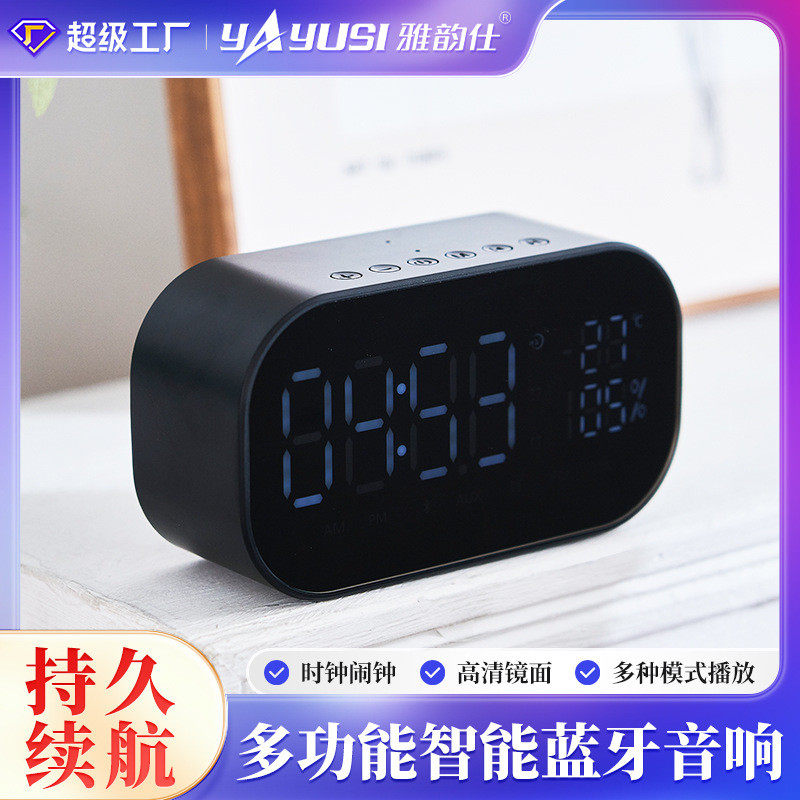 雅韵仕S2低音炮新款创意床头批无线/蓝牙音箱