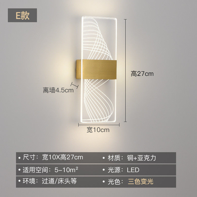 宽10电视27厘米壁灯创意羽毛树叶线条图案高墙壁卧室床头灯批发