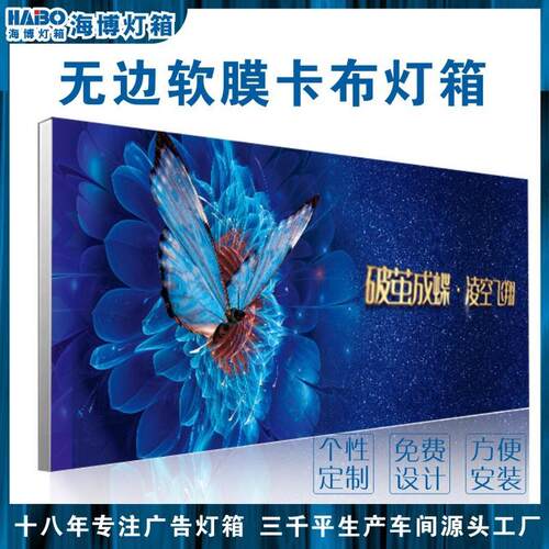 uv软膜卡布灯箱led户外无边框软膜天花超薄广告牌3p布一级防火膜