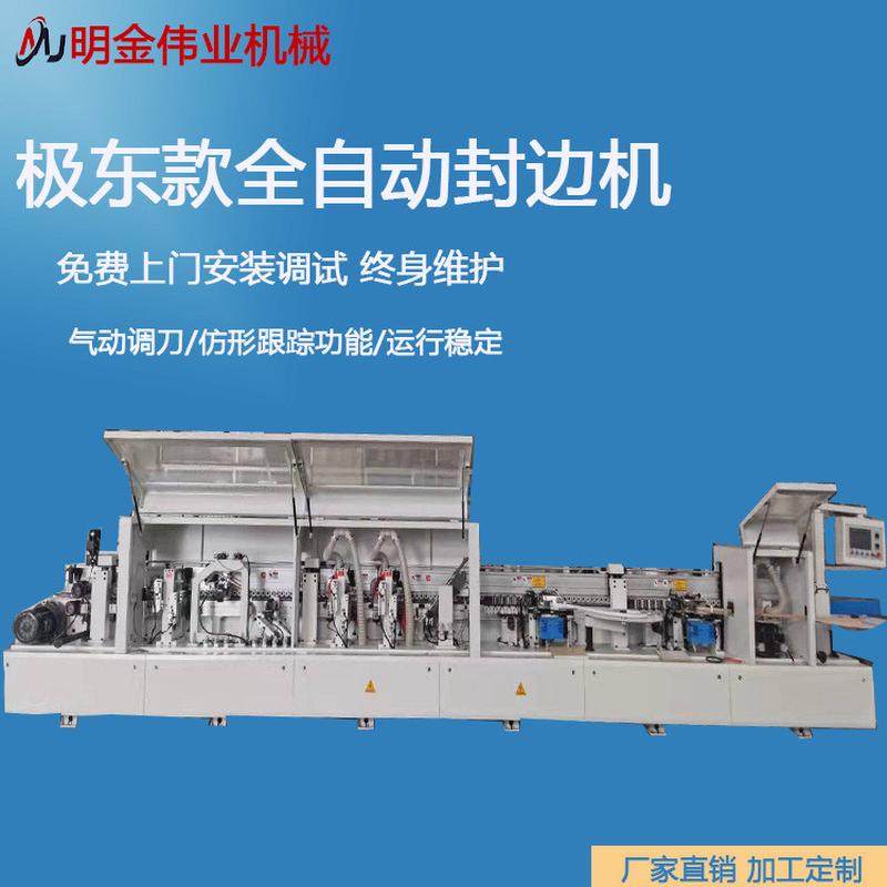 极东高速全自动双修封边机木工机械板式家具橱柜衣木门大型封边机,五金/工具,封边机,淘宝优惠券,粉丝福利购,淘宝优惠卷