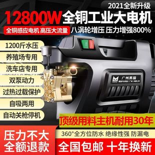 刷车泵 12800W纯铜大功率高压洗车机家用220v全自动洗车神器便携式