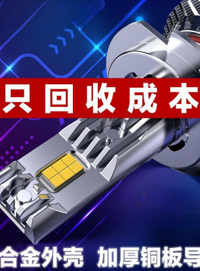 汽车LED大灯H7灯泡H11近光灯H1远光灯H4远近一体9005卤素车灯改装