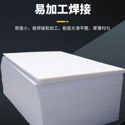 厂家批发聚四氟乙烯板卷白色铁氟龙楼梯板模车削板ptfe压板圆棒挤