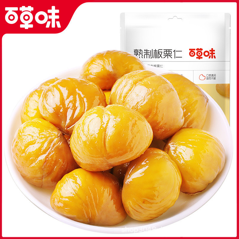 新货百草味板栗仁50克小包装坚果干果即食去壳板栗网红休闲小吃零