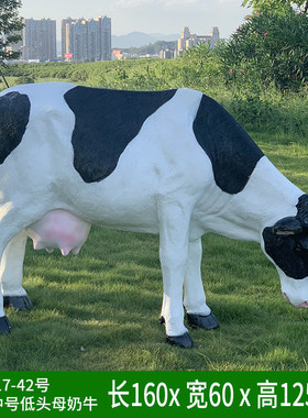 户外玻璃钢雕塑园林景观奶牛农场牧场装饰品摆件仿真草坪动物美陈