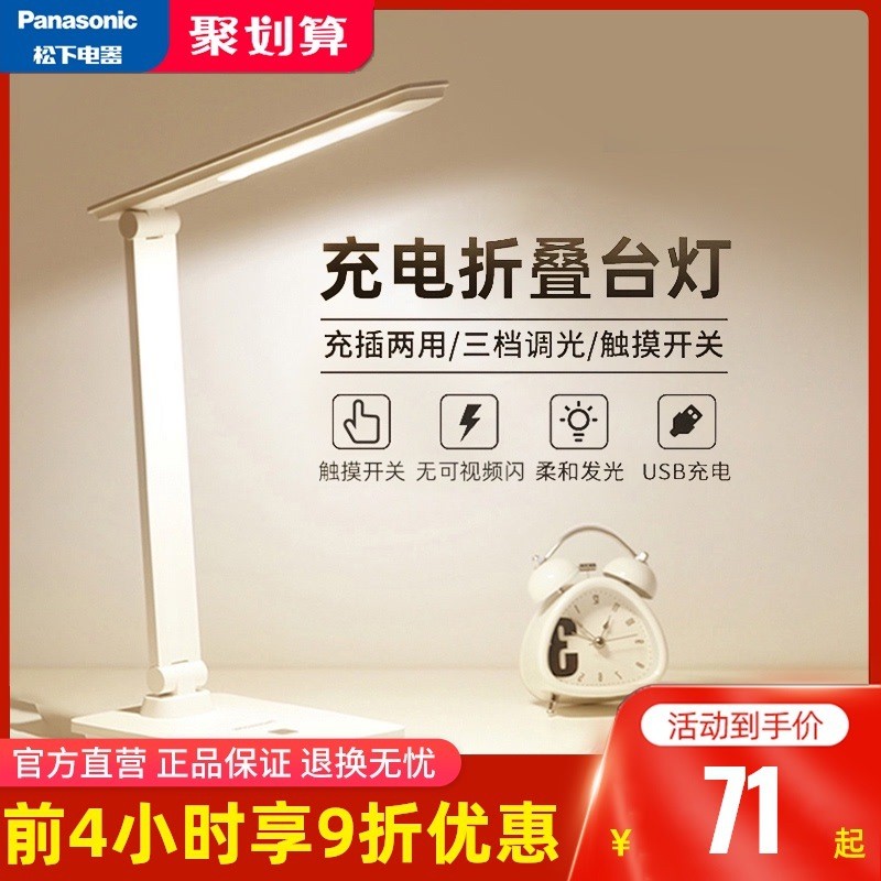 led可充电台灯护眼书桌小学生宿舍卧室阅读台风儿童学习专用