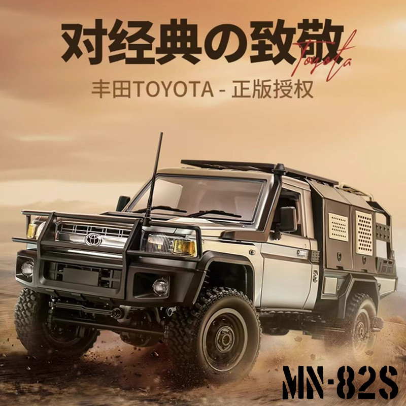 莽牛mn82s仿真丰田四驱RC遥控车全比例越野攀爬车模型男孩玩具