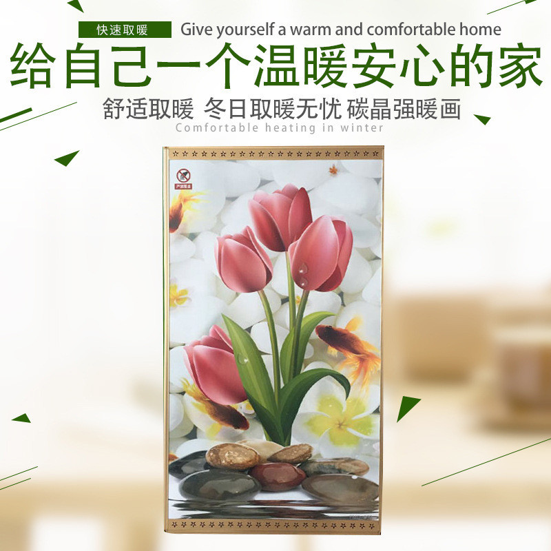 碳晶墙暖壁画电暖画石墨烯电热板取暖器壁挂式家用节能省电暖气片