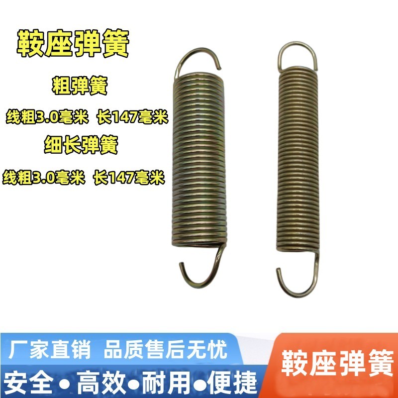 货车半挂车鞍座弹簧挂钩牵引座拉簧弹簧耐用加粗东风货车鞍座配件